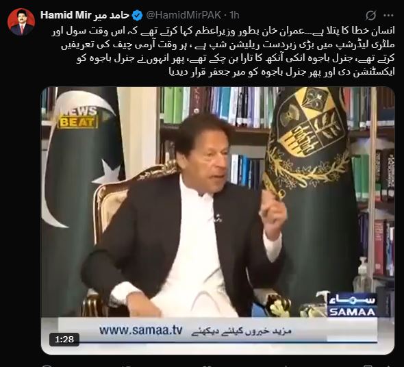 Hamid Mir About Imran khan